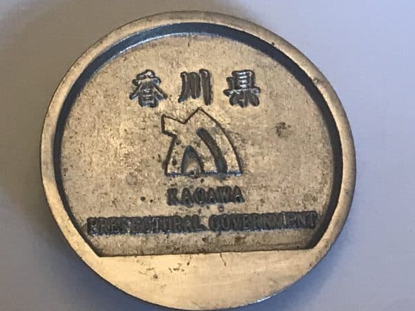 Japanese Metal Paperweight kagawa government prefectural - Image 6
