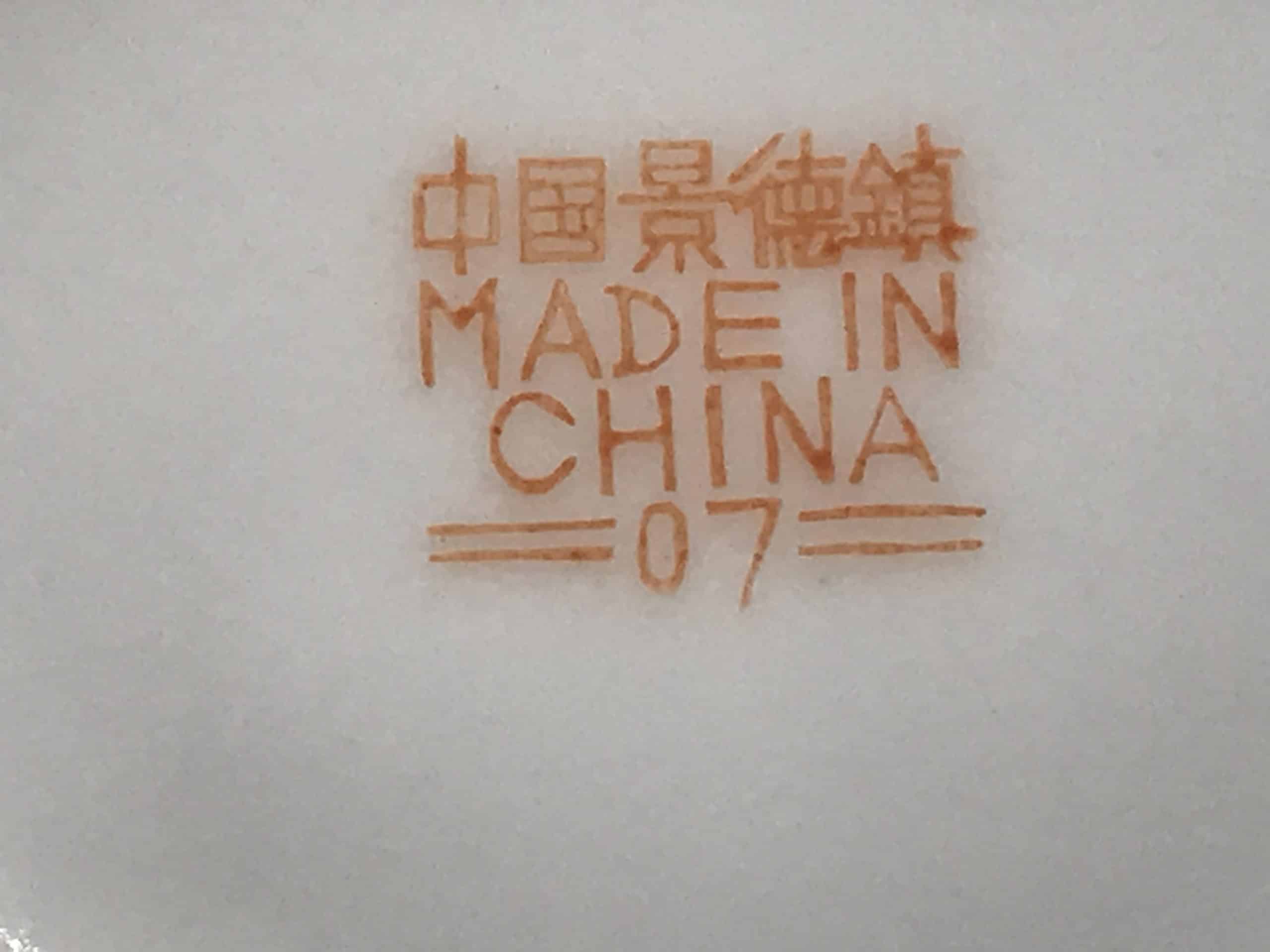 Chinese Porcelain Ginger Jar Zhongguo Jingdezhen Mark - Image 8