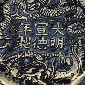 Large Antique Brass Bowl – Dragon Engraved, Ming Mark, Early 20thC
