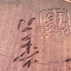 Hand-Carved Chinese Wood Figure of Shou Xing – God of Longevity